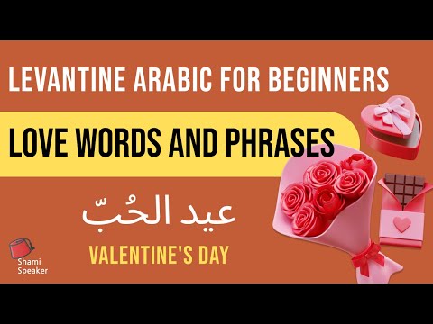 The Psychological Significance of Expressing Love in Arabic